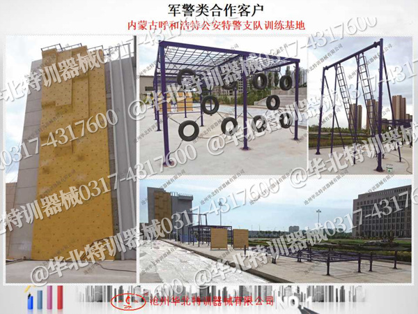 世界杯官方入口拓展训练器材