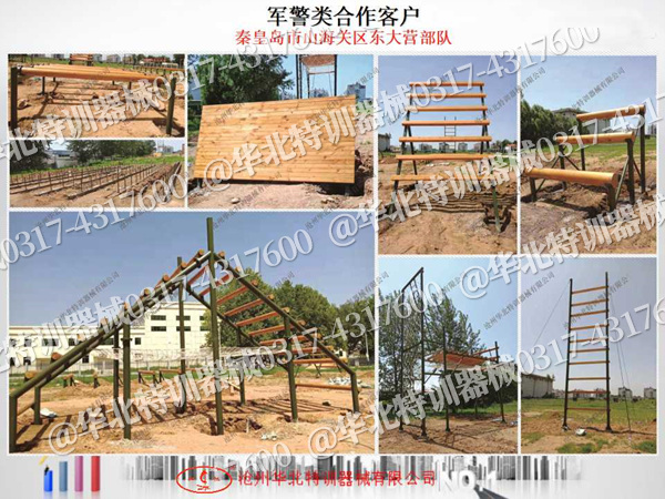 世界杯官方入口拓展训练器材