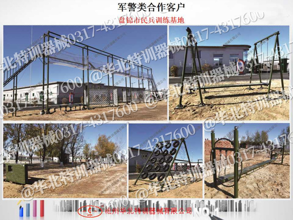 世界杯官方入口拓展训练器材