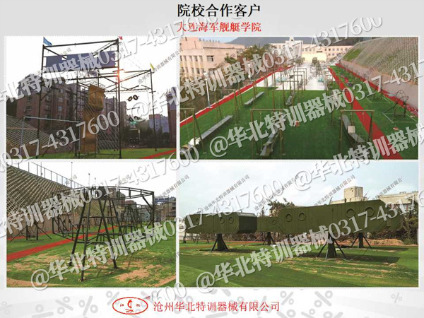 世界杯官方入口拓展训练器材