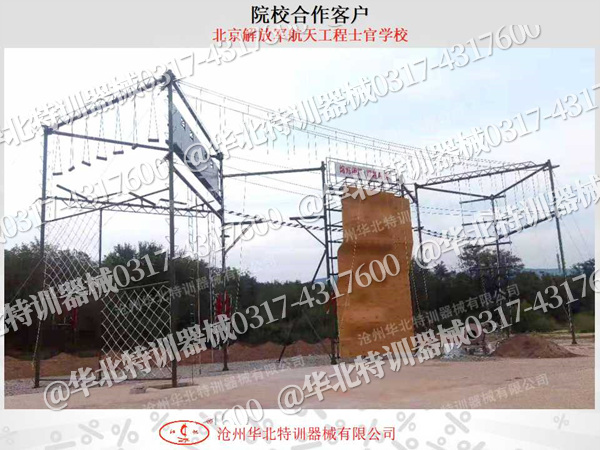 世界杯官方入口拓展训练器材