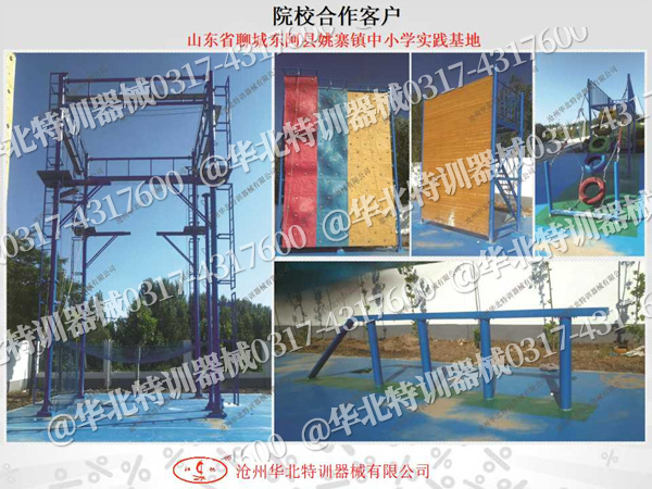 世界杯官方入口拓展训练器材