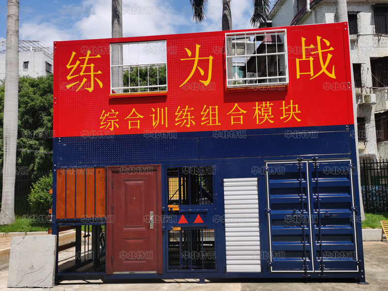 综合破拆训练设施